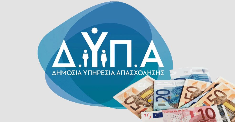 ΔΥΠΑ: Ξεκινά το νέο πρόγραμμα κατάρτισης ανέργων σε συνεργασία με το Πανεπιστήμιο Δυτικής Μακεδονίας