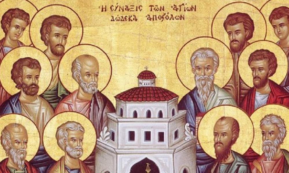 Σήμερα 30 Ιουνίου, η Εκκλησία γιορτάζει τη Σύναξη των Δώδεκα Αποστόλων