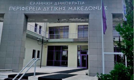 Συνεδριάζει η Οικονομική Επιτροπή της Περιφέρειας Δυτικής Μακεδονίας την Τρίτη 13 Ιουνίου