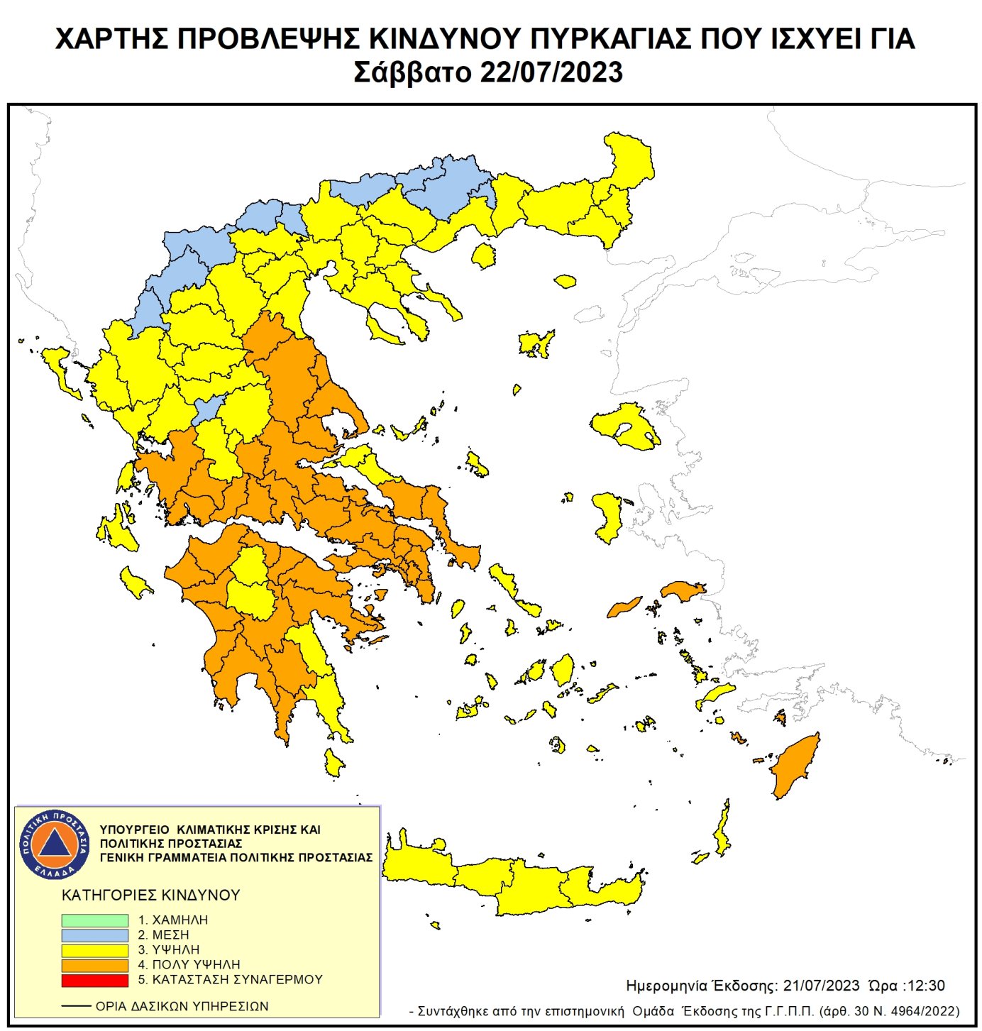 Ο χάρτης πρόβλεψης επικινδυνότητας πυρκαγιάς, όπως εκδόθηκε από την Πολιτική Προστασία