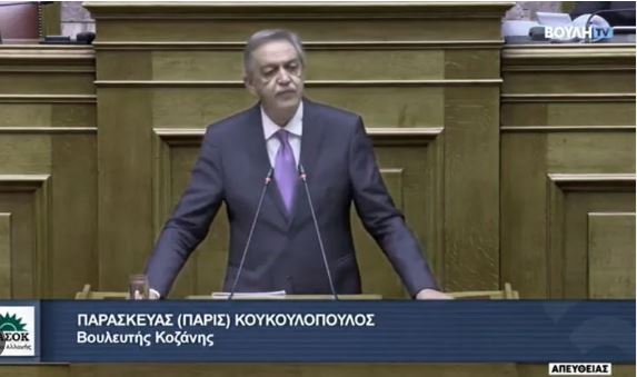 Ερώτηση Βουλευτή ΠΑΣΟΚ ΚΙΝΑΛ ΠΕ Κοζάνης Πάρι Κουκουλόπουλου αναφορικά με την επιτακτική ανάγκη παράτασης στην υποβολή φορολογικών δηλώσεων