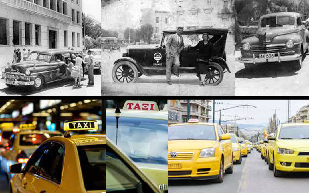 Μία φορά και έναν καιρό…δημιουργήθηκε το ταξί!