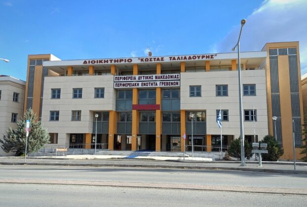Περιφέρεια Δυτικής Μακεδονίας – Περιφερειακή Ενότητα Γρεβενών: Εγγραφή στο Αμπελουργικό Μητρώο