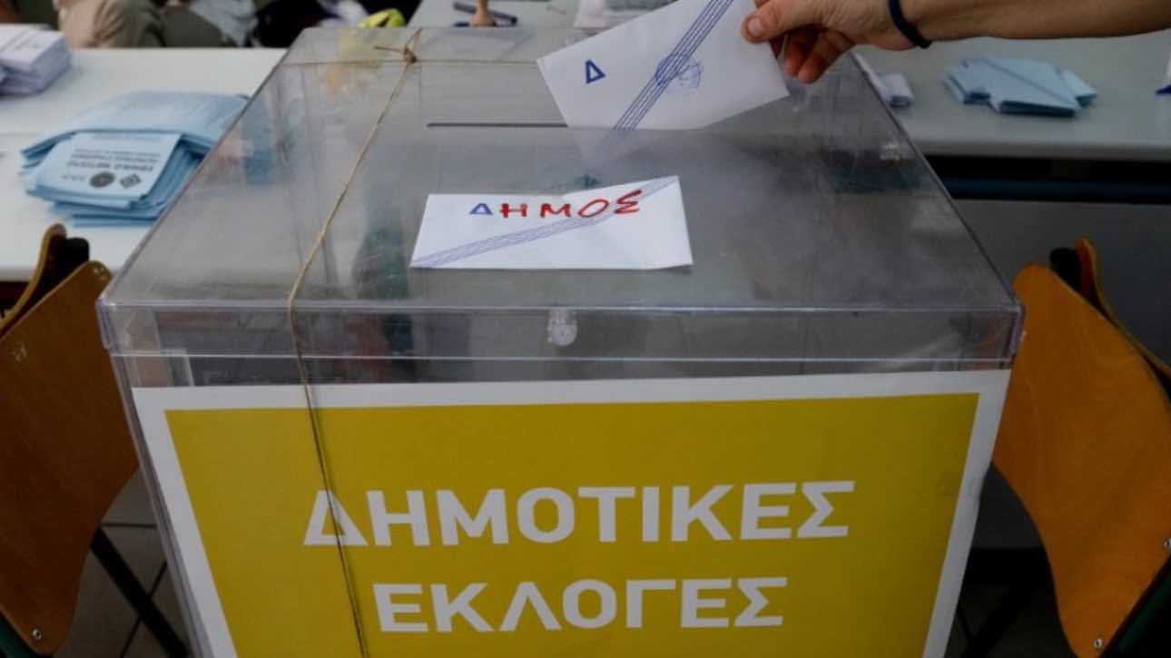 Αυτοδιοικητικές εκλογές: Πότε λήγει η προθεσμία κατάθεσης συνδυασμών και υποψηφίων