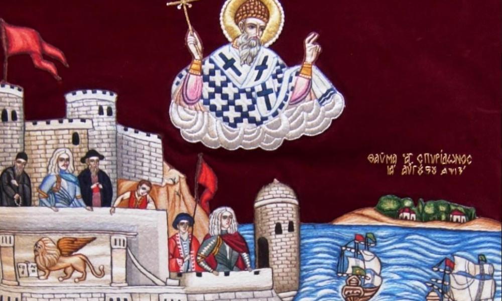 Σήμερα τιμάται η ανάμνηση του θαύματος του Αγίου Σπυρίδωνος κατά των Αγαρηνών