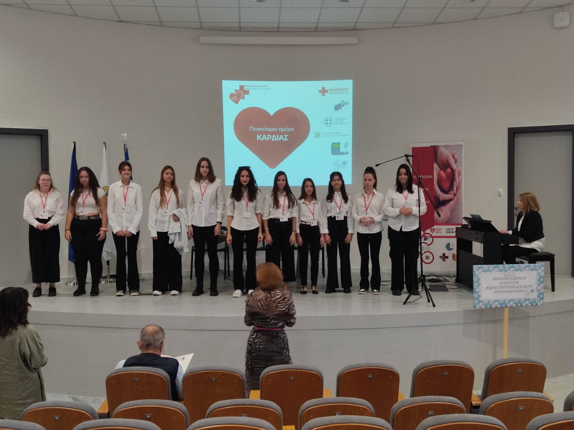 Το Μουσικό Σχολείο Σιάτιστας στο Πανεπιστήμιο Δυτικής Μακεδονίας