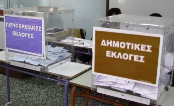 Δημοτικές και περιφερειακές εκλογές: Με διαφορετικά χρώματα κάλπες και φάκελοι