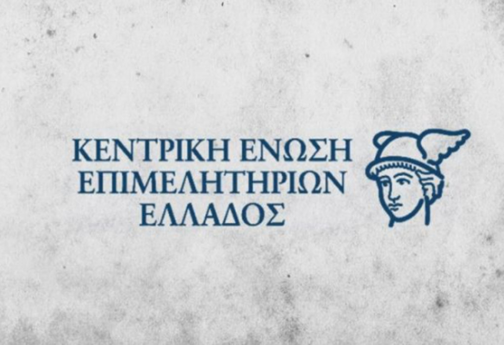 Κεντρική Ένωση Επιμελητηρίων Ελλάδος: 10 όπλα στη μάχη κατά της φοροδιαφυγής