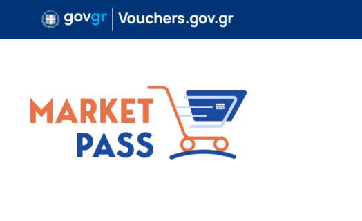 Market Pass: Παράταση για αιτήσεις και vouchers