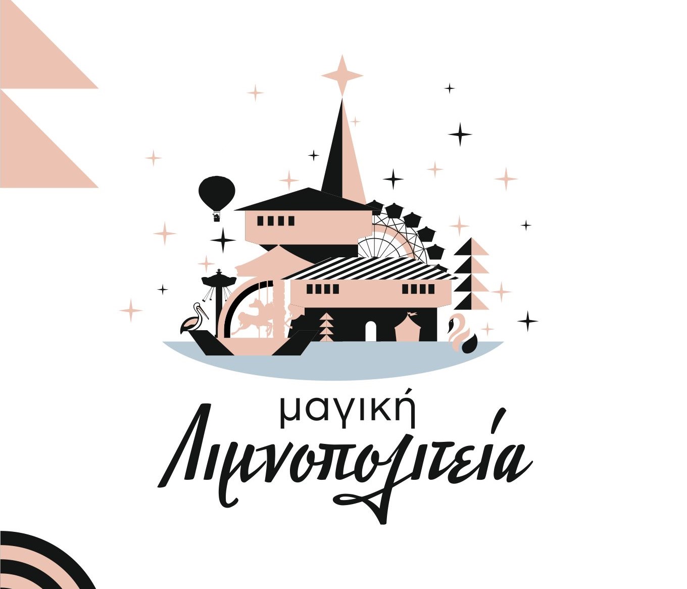 Δήμος Καστοριάς: Ξεκινά το εορταστικό πρόγραμμα «8 με 8»