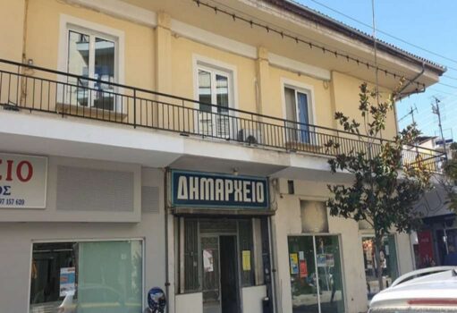 Δήμος Γρεβενών: Άρωμα Ελπίδας με τη Νέα Τοπική Αυτοδιοίκηση!!!