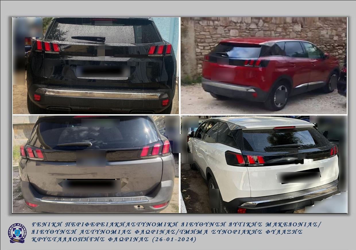 Εξιχνιάσθηκαν από αστυνομικούς του Τμήματος Συνοριακής Φύλαξης Κρυσταλλοπηγής Φλώρινας ακόμη -9- υποθέσεις εξαγωγής κλεμμένων οχημάτων από την ελληνική επικράτεια σε χώρα του εξωτερικού