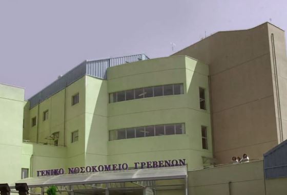 Ο Ιατρικός Σύλλογος Γρεβενών καταδικάζει το περιστατικό βίας που ασκήθηκε στο Γενικό Νοσοκομείο Γρεβενών