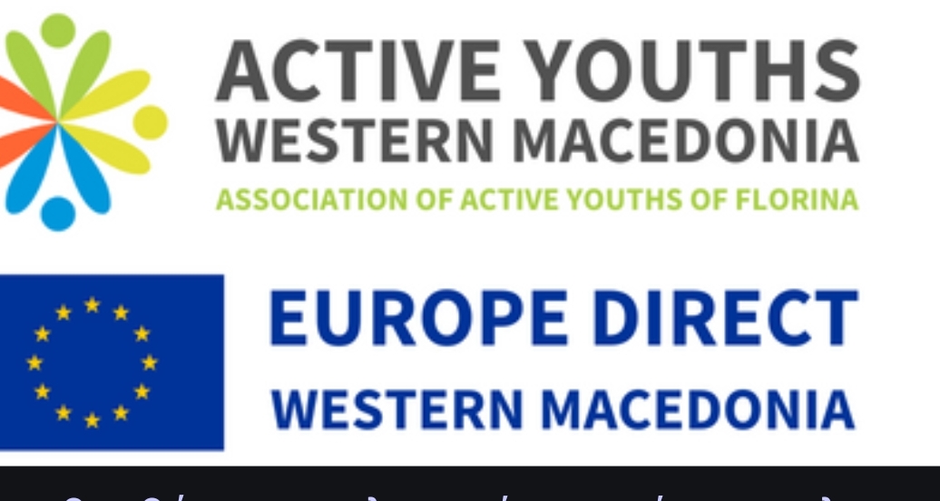 Ολοκληρώθηκε επιτυχώς η εκδήλωση «Η Ευρωπαϊκή Ένωση στην Περιφέρεια Δυτικής Μακεδονίας»