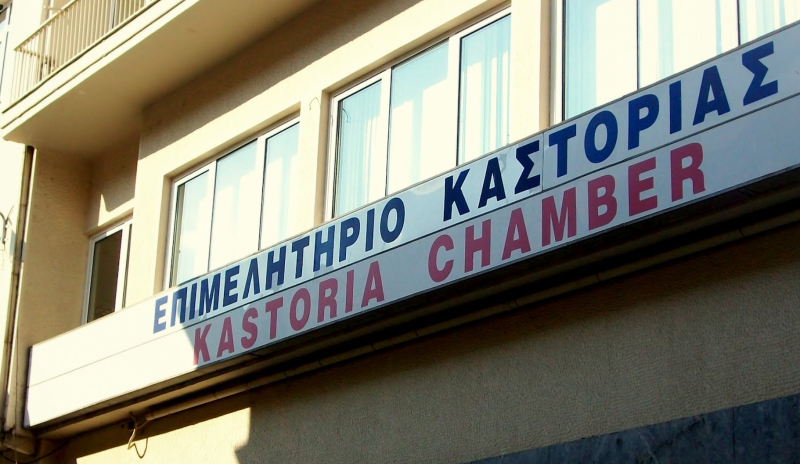 Υπογραφή σύμβασης του έργου : «Αποκατάσταση Στέγης Εμπορικού Επιμελητηρίου Καστοριάς», προυπ. 37.200,00 € από τον Περιφερειάρχη Δυτικής Μακεδονίας
