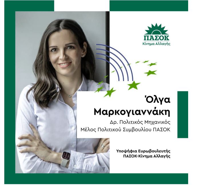 Όλγα Μαρκογιαννάκη – Ανακοίνωση Υποψηφιότητας για την Ευρωβουλή