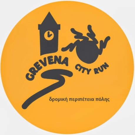1o Grevena City Run στις 12 Μαΐου 2024