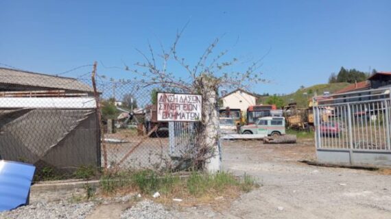 Να παραχωρηθεί στο Δήμο Γρεβενών ο χώρος του δασαρχείου στην περιοχή “Μάνα”