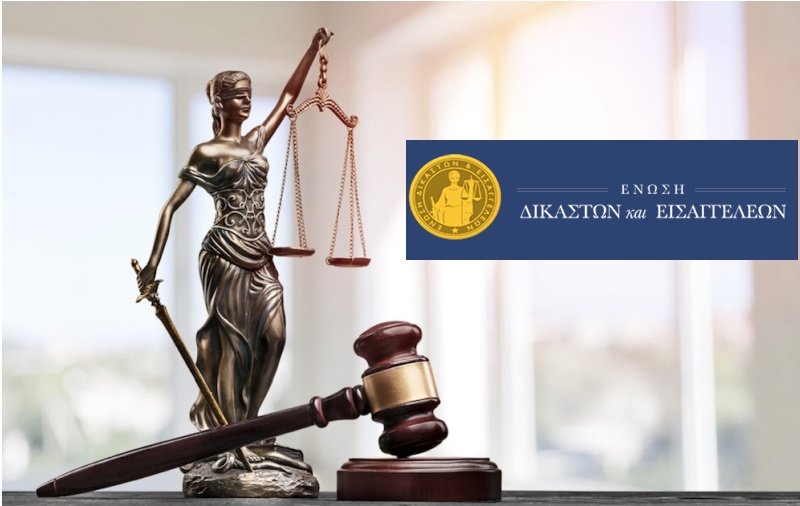 Ένωση Δικαστών – Εισαγγελέων για Τέμπη: Υπερασπίζεται την ύπαρξη νόμου Περί Ευθύνης Υπουργών