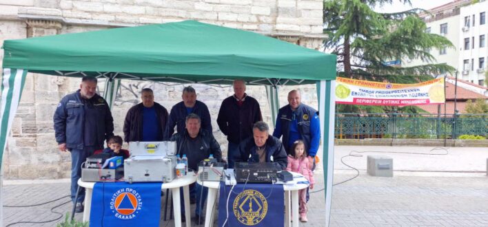 Ένωση Ραδιοερασιτεχνών Δυτικής Μακεδονίας: Πραγματοποιήθηκε η δράση στα πλαίσια εορτασμού της Διεθνούς Ημέρας Ραδιοερασιτεχνισμού