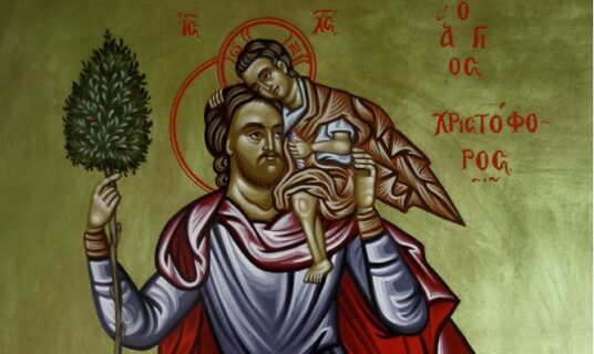Εορτολόγιο: Σήμερα γιορτάζει ο άγιος Χριστόφορος ο Μεγαλομάρτυρας