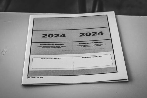 Πανελλήνιες 2024: Επαγγελματικές ευκαιρίες σε σχολές με λίγα μόρια -Άνοδος για social media και επικοινωνία