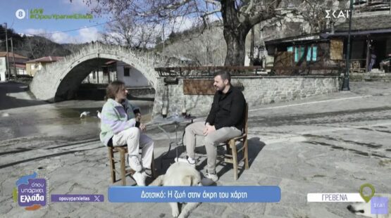 Ζώντας στο Δοτσικό: Πέντε κάτοικοι, άπειρες ιστορίες – Το καφενείο που κρατά ζωντανό το χωριό (Βίντεο)