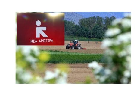 Νέα Αριστερά: Είσπραξη των οφειλών του ΕΦΚΑ αγροτών στα χέρια των funds