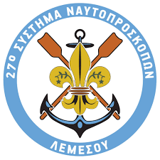 Τα Γρεβενά θα επισκεφθεί το 27ο Σύστημα Ναυτοπροσκόπων Λεμεσού
