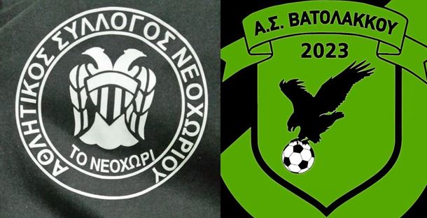 Τελικός αγώνας Κυπέλλου Ερασιτεχνών την Τετάρτη 30 Απριλίου στο ΔΑΚ Γρεβενών