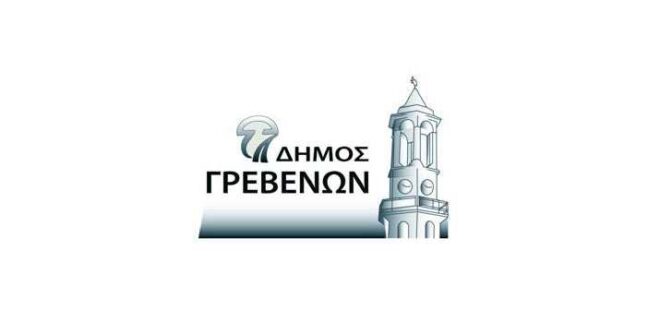Δήμος Γρεβενών: «Πολιτιστικό Καλοκαίρι 2025»