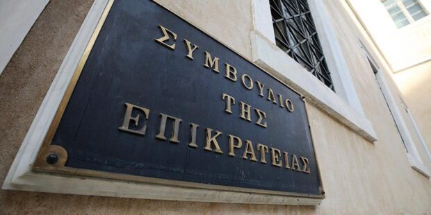 ΣτΕ: Αντισυνταγματική η απενεργοποίηση του ΑΦΜ σε περίπτωση φοροδιαφυγής