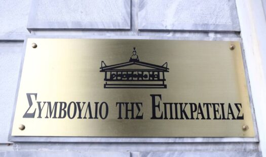 ΣτΕ: Συνταγματική η τεκμαρτή φορολόγηση των ελεύθερων επαγγελματιών