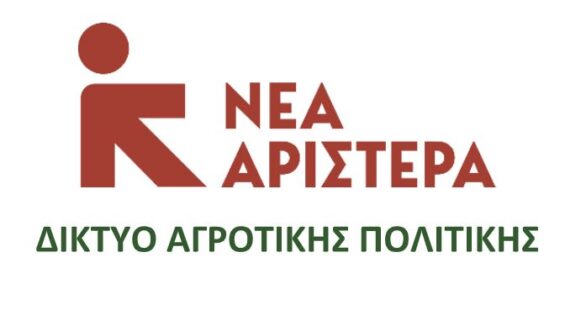 Αποτύχατε κ. Μητσοτάκη – Το βαθύ κράτος είστε εσείς