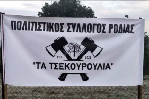 “Ημέρα Μοτοσυκλέτας” στη Ροδιά Γρεβενών (Βίντεο)