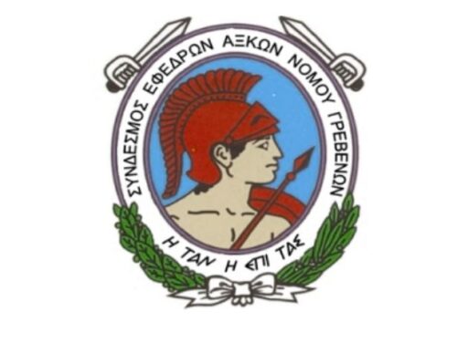 Ημερίδα με θέμα «Αναδιοργάνωση του Θεσμού της Εφεδρείας στο Γ΄ΣΣ/NRDC-GR