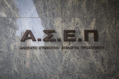 Διαμαρτυρία αδιόριστων 1ου Γραπτού Διαγωνισμού ΑΣΕΠ