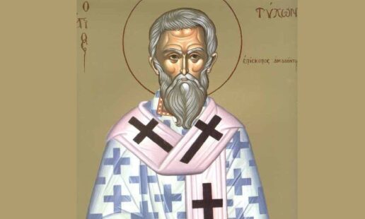 Εορτολόγιο 16 Ιουνίου – Ο Άγιος Τύχων ο Θαυματουργός
