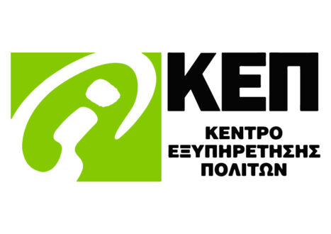 Δήμος Γρεβενών: Ξεκίνησαν οι αιτήσεις συμμετοχής στα προγράμματα ΛΑΕ/ΟΠΕΚΑ 2025-2026 – Τα προγράμματα, οι δικαιούχοι, οι αιτήσεις και τα δικαιολογητικά