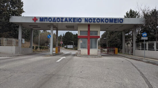 Γεωργία Ζεμπιλιάδου: Η Δημόσια Υγεία υπό κατάρρευση, συμπαραστεκόμαστε στον αγώνα των εργαζομένων του Μποδοσάκειου Νοσοκομείου