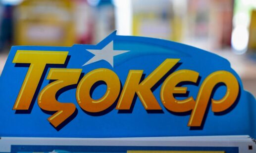 Στη Δυτική Μακεδονία τυχερό δελτίο του ΤΖΟΚΕΡ