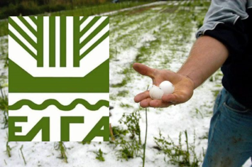 ΕΛΓΑ: Υπεγράφη η σύμβαση για την χαλαζική προστασία