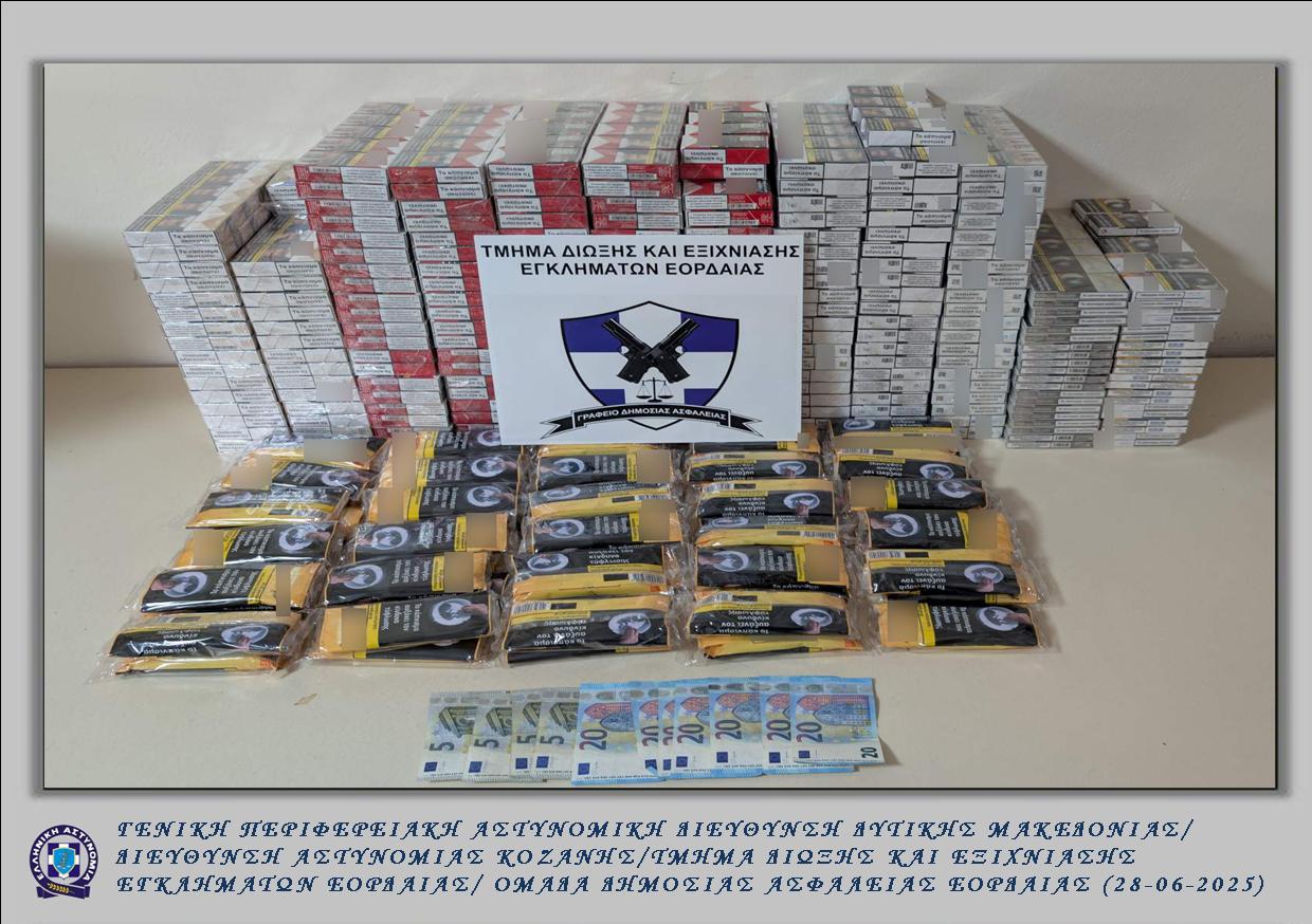 Συνελήφθη 63χρονος αλλοδαπός στην Πτολεμαΐδα,  για παράβαση της νομοθεσίας περί εθνικού  τελωνειακού κώδικα