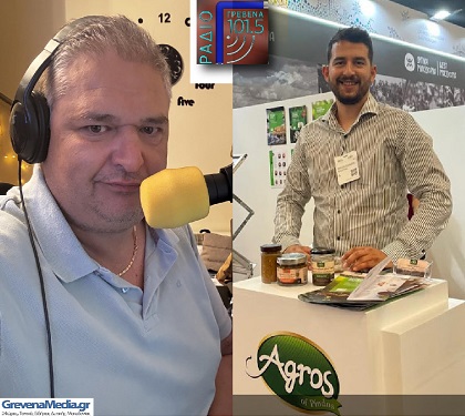Ο Στέργιος Τσιαρσιώτης “Αγρός της Πίνδου” στο Ράδιο Γρεβενά 101,5 και στον δημοσιογράφο Δημήτρη Νίκου