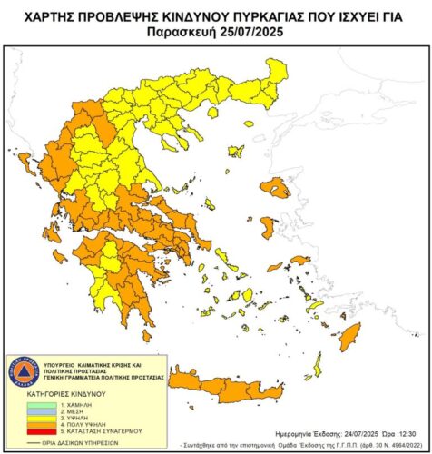 Σε κατηγορία 4 η Π.Ε. Καστοριάς – Απαγόρευση κυκλοφορίας όλο το 24ωρο σε περιοχές NATURA, σε δασικά οικοσυστήματα, πάρκα και άλση