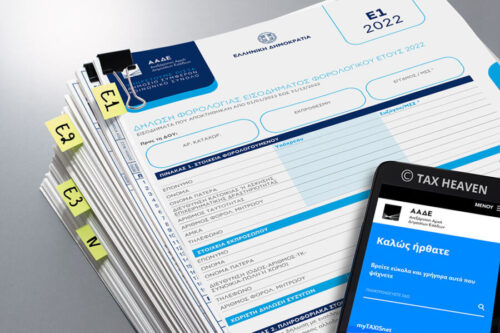 Φορολογικές δηλώσεις 2025: Εκπνέει η προθεσμία