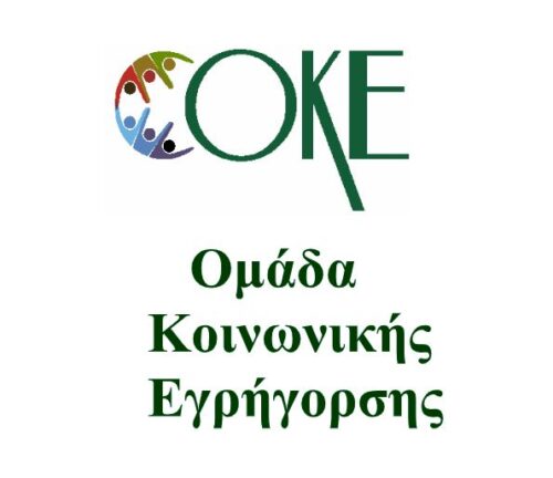 ΟΚΕ: Καταγγέλλει σκάνδαλα δασοπροστασίας ανάλογα του ΟΠΕΚΕΠΕ