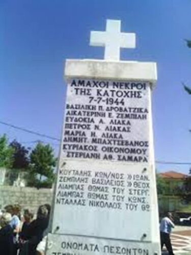 Πρόσκληση σε εκδήλωση για το ολοκαύτωμα των Αμυγδαλιών από την ναζιστική θηριωδία του Ιουλίου του 1944