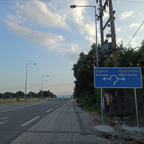 Νέος κόμβος στην διασταύρωση Γρεβενών-Μυρσίνας-Μικρού Σειρηνίου (Φωτογραφίες)