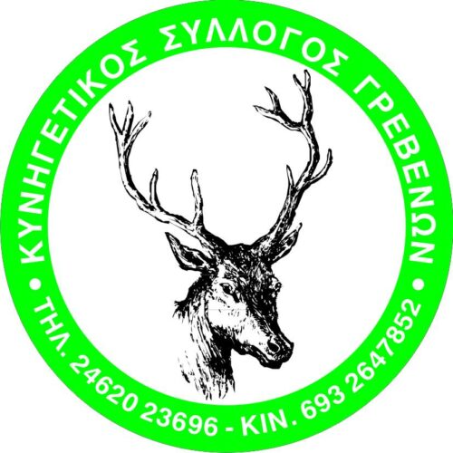 Υποβολή προσφορών πακέτου ασφάλισης και αιτήσεων πρόσληψης Ε. Γραμματέα για έκδοση αδειών θήρας περιόδου 2025-2026